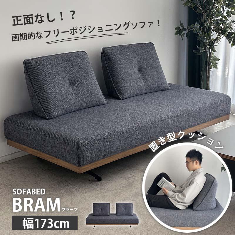 東京インテリア　ソファベッド ソファベッド ベイス BK【大型商品配送】の通販｜東京インテリア