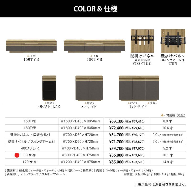 サイドボード サイドキャビネット 幅80 CALVIN カルヴィン リビング 
