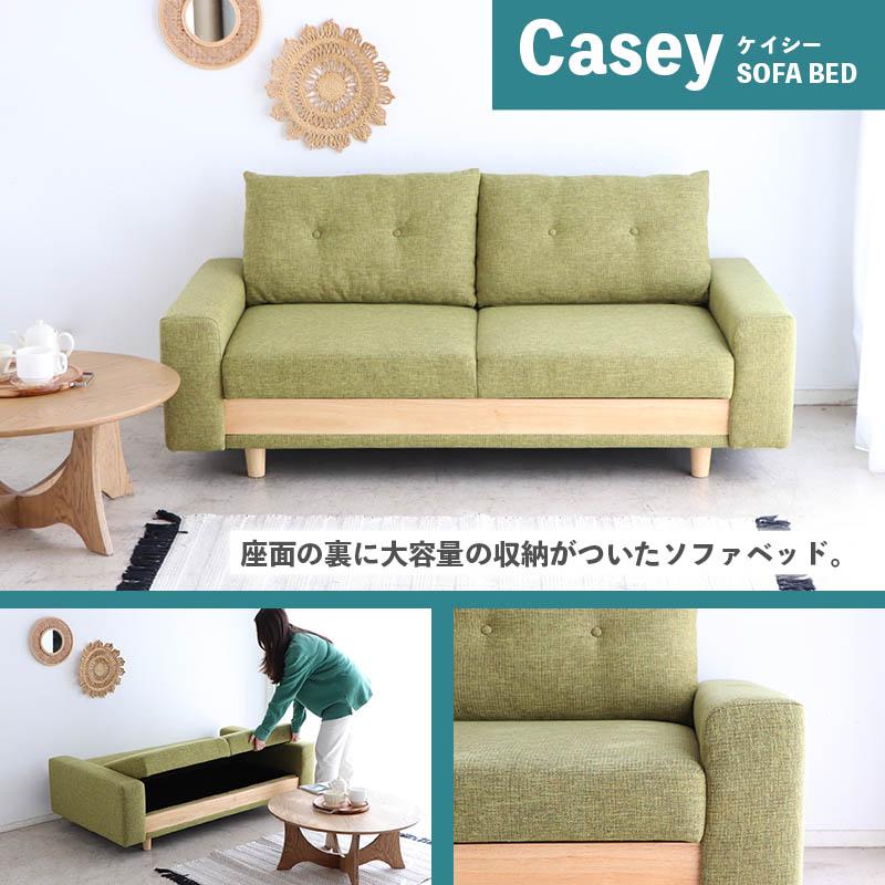 東馬 ソファベッド ソファーベッド 2.5人掛け 幅165cm 座面下