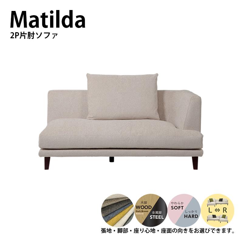 マチルダ カウチ2Pソファー レッド 165×80×38 クッション付き 脚