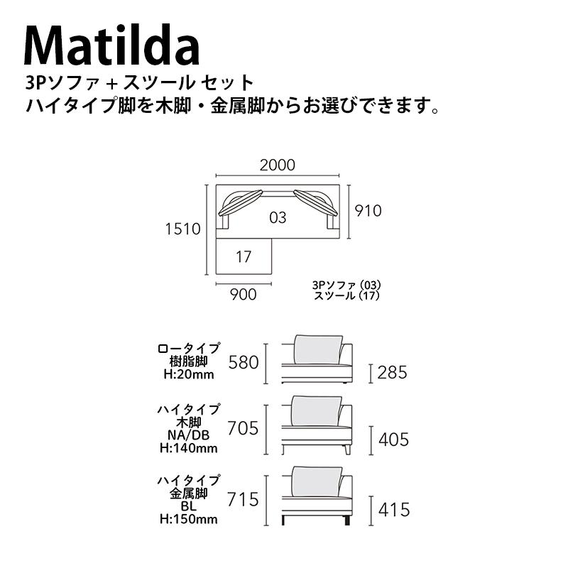 3Pソファ+スツール ソファー MATILDA マチルダ 脚付け外し可能  向き指定可能 ローソファ カバーリング カウチソファ クッション付き インクーン incoon |  | 03