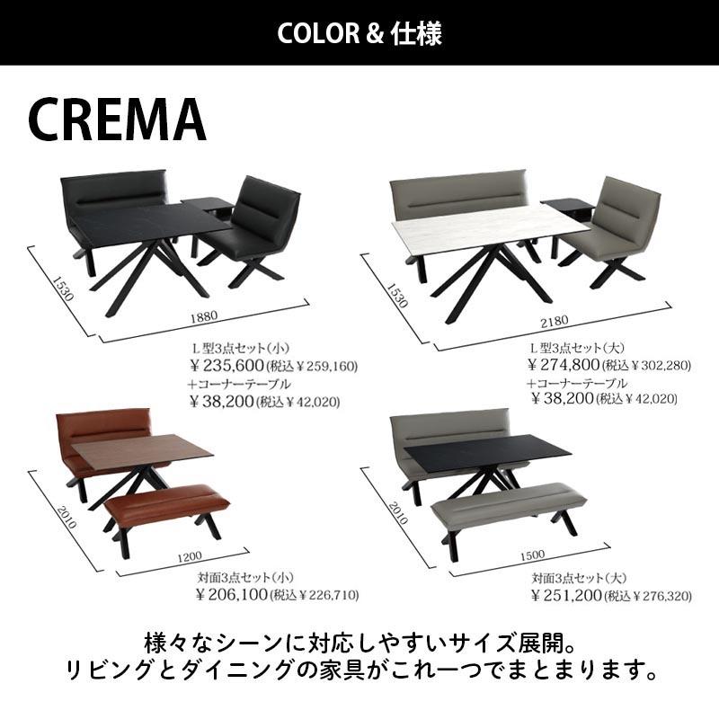 テーブル ダイニングテーブル 幅120cm CREMA クレマ 選べる天板