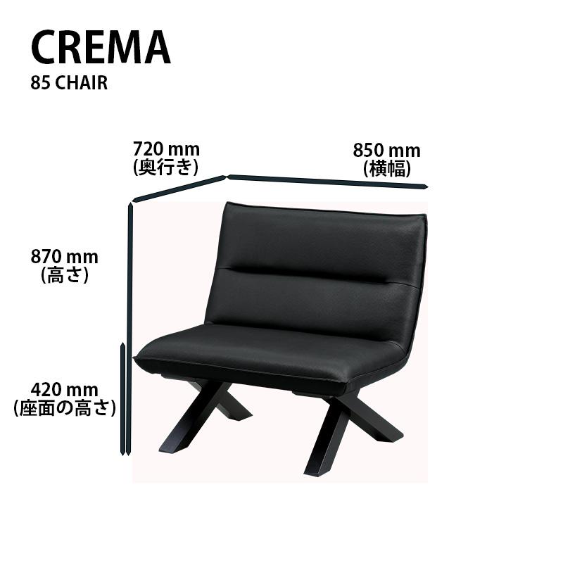 CREMA ダイニング　椅子 ダイニングベンチ「CREMA(クレマ)」幅110cm - 家具・インテリア
