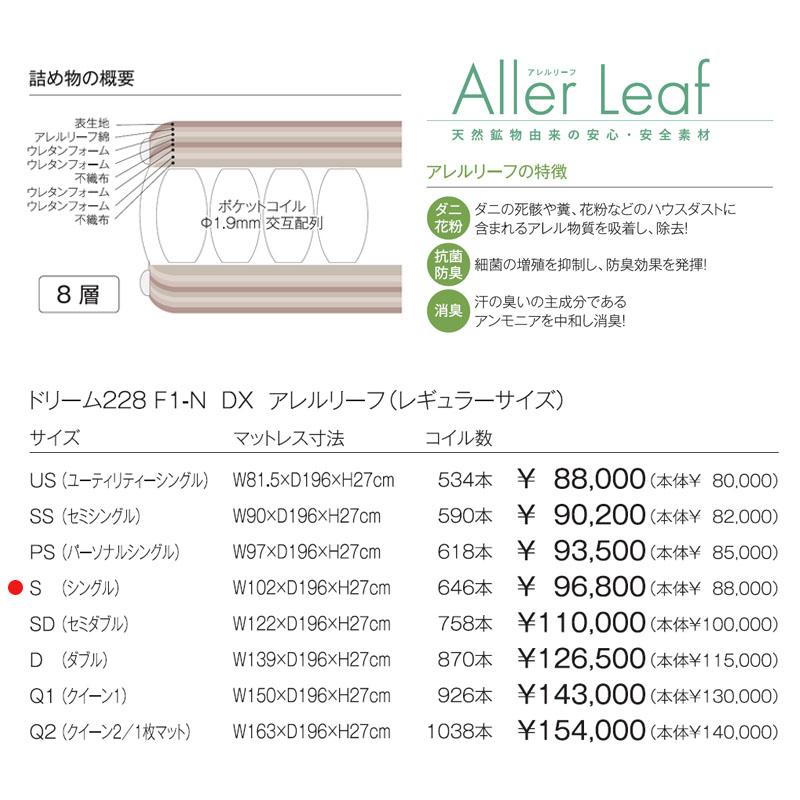 ドリームベッド マットレス ポケットコイル ポケット ノーマル F1-N DX