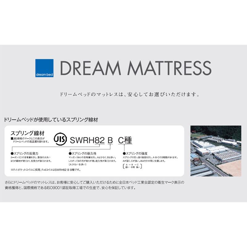 ドリームベッド マットレス アレルリーフ シングル 家具 寝具 d3754 楽天市場】【お届けは設置まで】【正規販売店】ドリームベッド