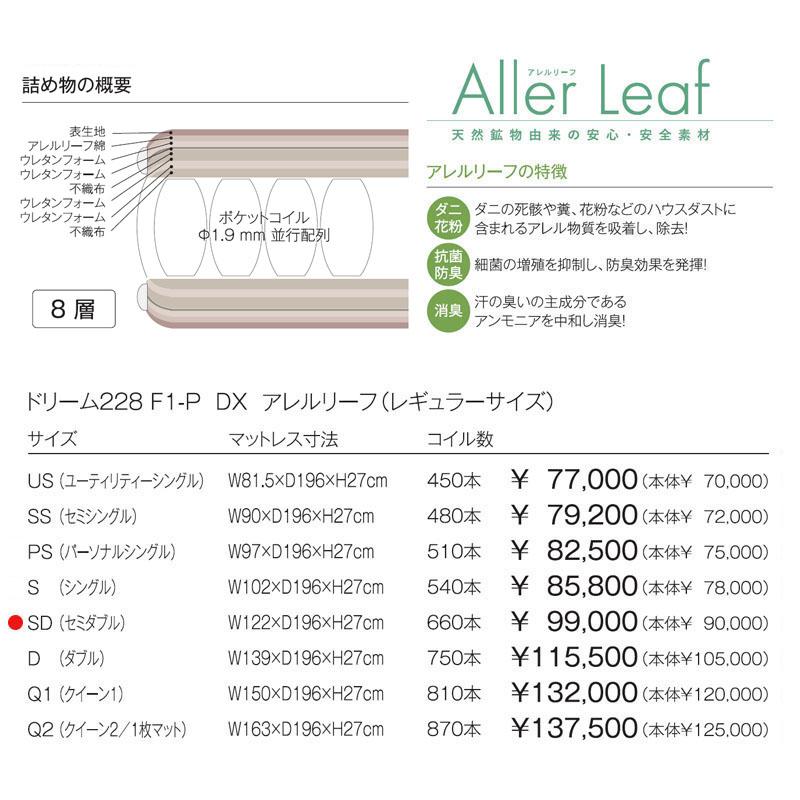 ドリームベッド マットレス ポケットコイル ポケット パラレル F1-P DX