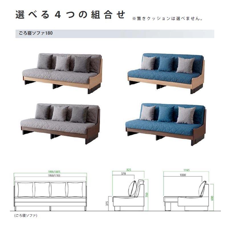 Meuble ソファベッド 幅180cm ごろ寝ソファ ドロシー2 Meuble ソファベッド 幅180cm ごろ寝ソファ ドロシー2
