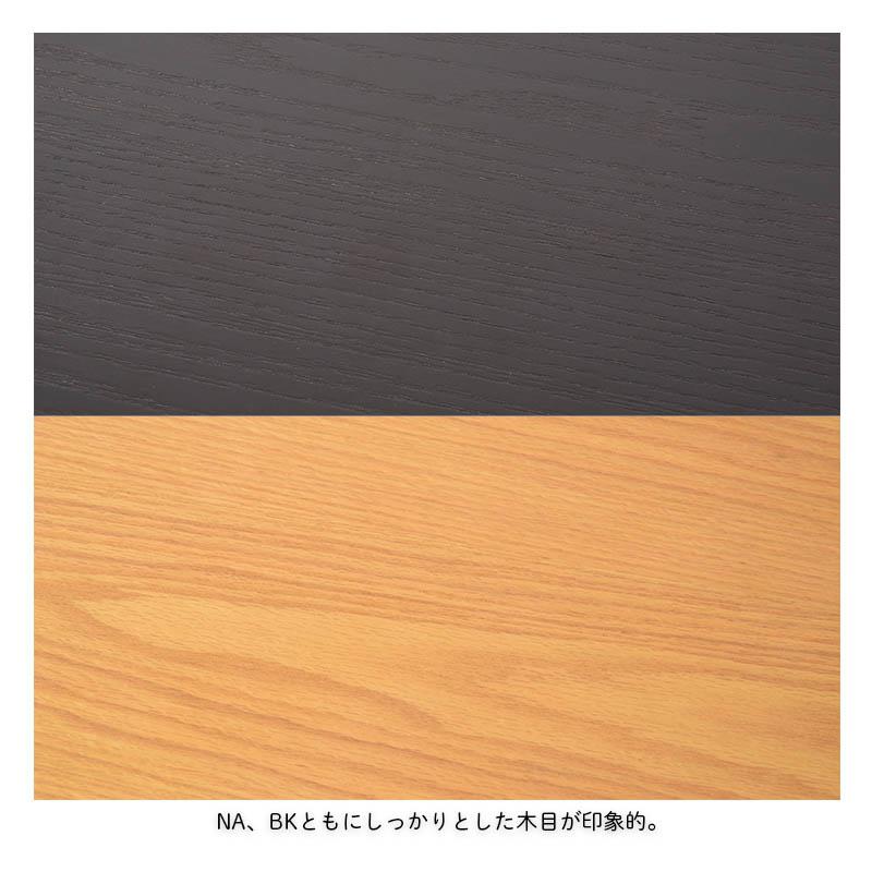 東谷 デスク 新生活 スタイリッシュ 木目 突板 NA BK スチール