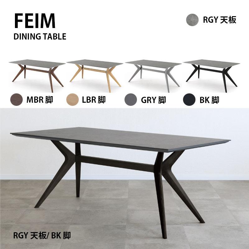 ダイニングテーブル 幅180cm セラミック天板 FEIM フェイム