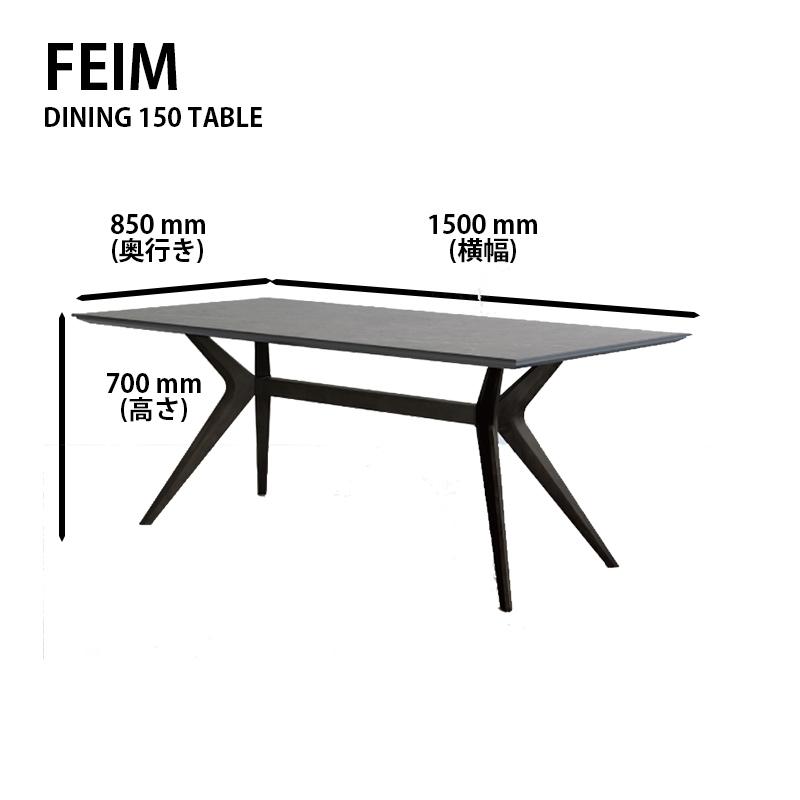 ダイニング5点セット 幅150cm FEIM フェイム セラミック天板 選べる脚