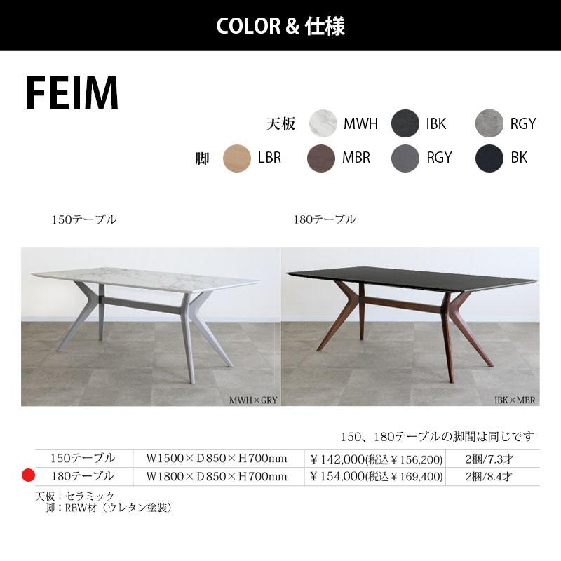 ダイニング5点セット 幅180cm FEIM フェイム セラミック天板 選べる脚 選べる天板 選べる椅子 ステンレス脚 テーブル ダイニング モダン お得 まとめ買い サンキ