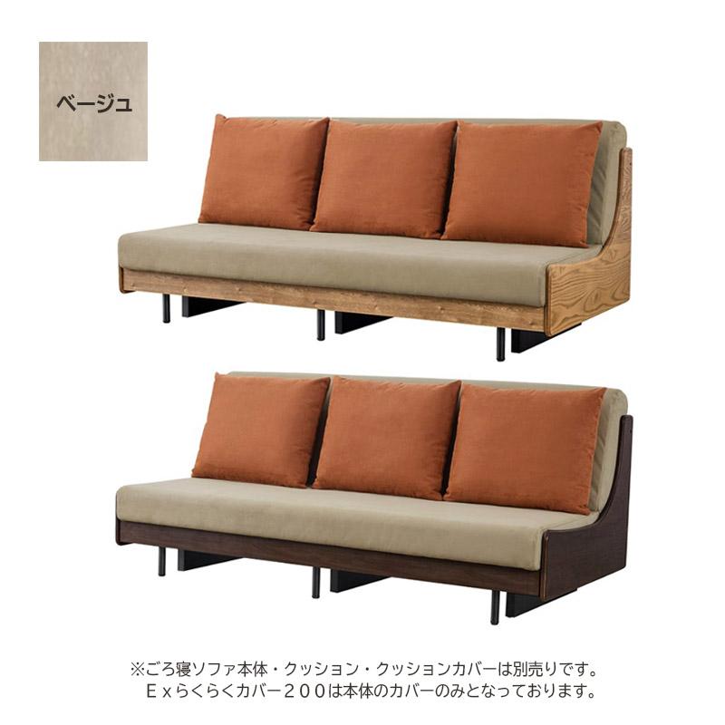 Meuble ソファーベッドカバー ソファカバー EXらくらくカバー200 Meuble ソファーベッドカバー ソファカバー EXらくらくカバー200