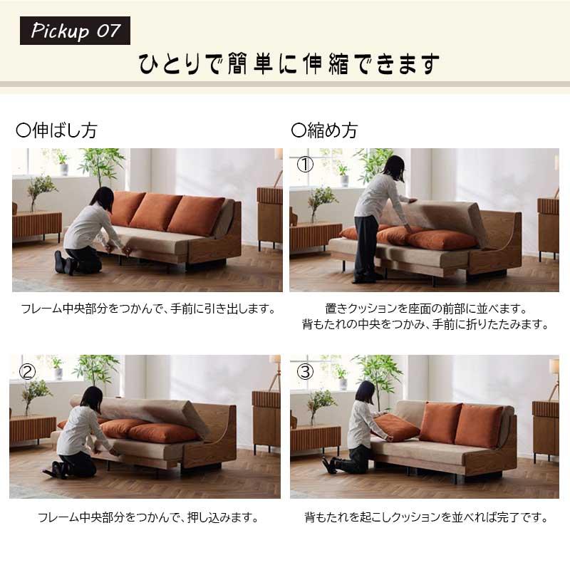 【開梱設置組立無料】ソファーベッド 幅200cm フォース クッション3個付き 引っかき傷に強い スチール脚 カバーリング ごろ寝 モーブル_12