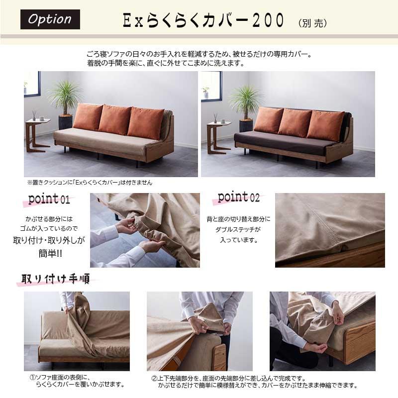 【開梱設置組立無料】ソファーベッド 幅200cm フォース クッション3個付き 引っかき傷に強い スチール脚 カバーリング ごろ寝 モーブル_16