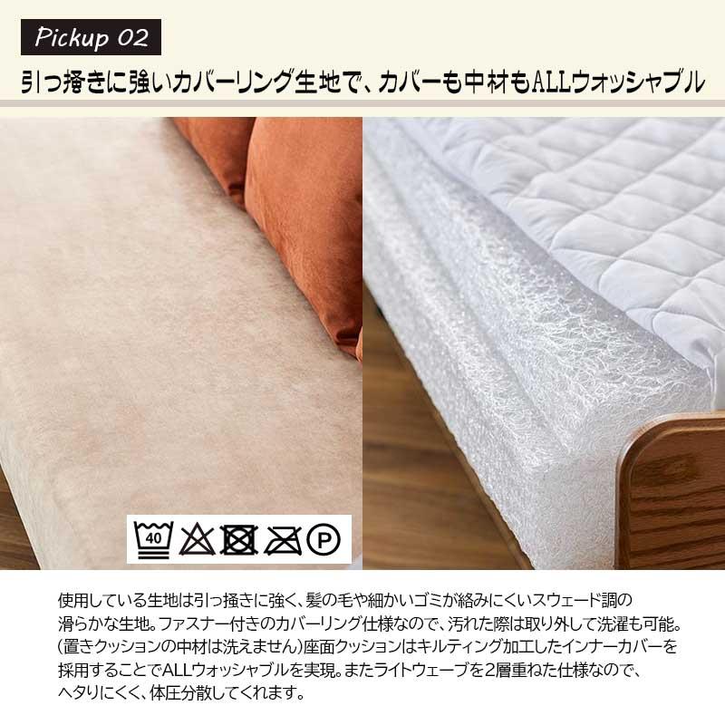 【開梱設置組立無料】ソファーベッド 幅200cm フォース クッション3個付き 引っかき傷に強い スチール脚 カバーリング ごろ寝 モーブル_7