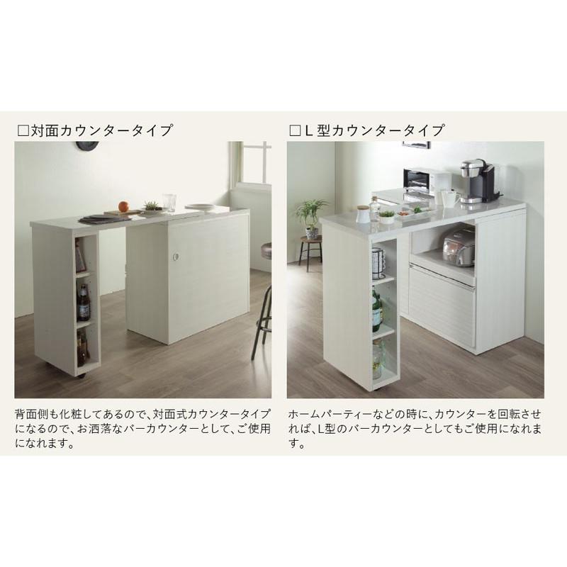 カウンター 幅100〜150cm スライド L型カウンター 対面カウンター