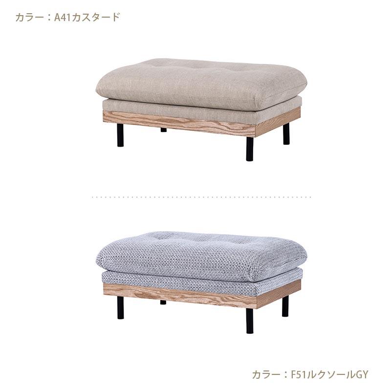 関家具 オットマン FUKKA フッカ ソファー ソファ 長方形 ファブリック