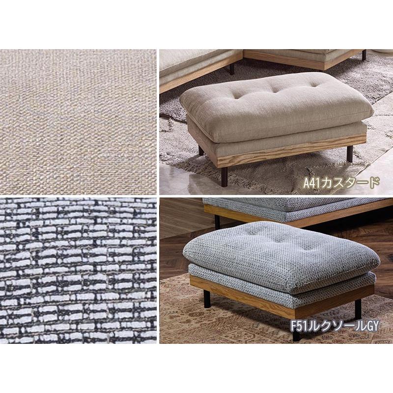 関家具 オットマン FUKKA フッカ ソファー ソファ 長方形 ファブリック