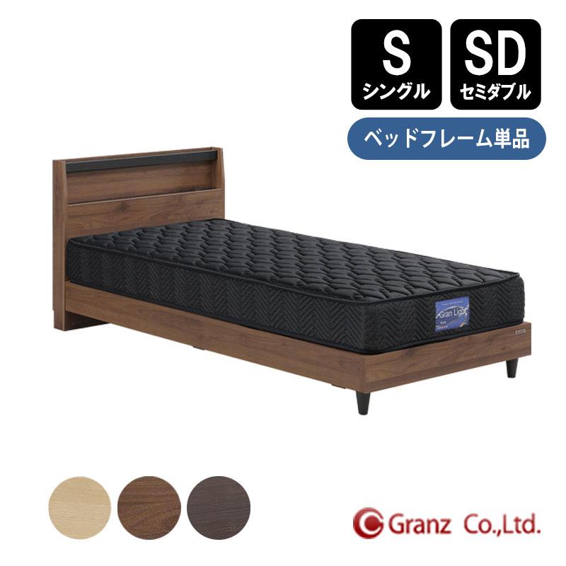 ベッドフレーム キャビネット 脚タイプ 小棚付き S SD お掃除ロボット 