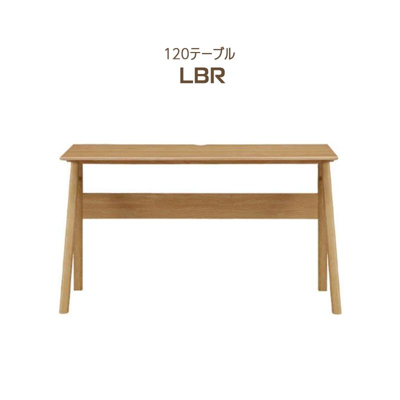 シギヤマ家具工業 ダイニングテーブル 幅120cm HALVE ハーブ 長方形 木