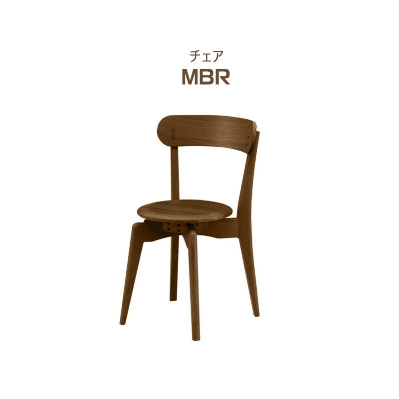 MBR DC HOK　6脚　ダイニングチェア　ブラウン MBR DC HOK 6脚 ダイニングチェア ナチュラル 【公式通販】