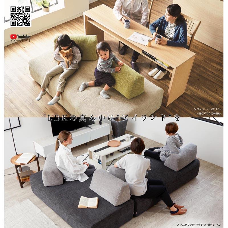 Meuble スリムソファ 幅170×奥行83cm 国産 ごろ寝ソファ Meuble スリムソファ 幅170×奥行83cm 国産 ごろ寝ソファ