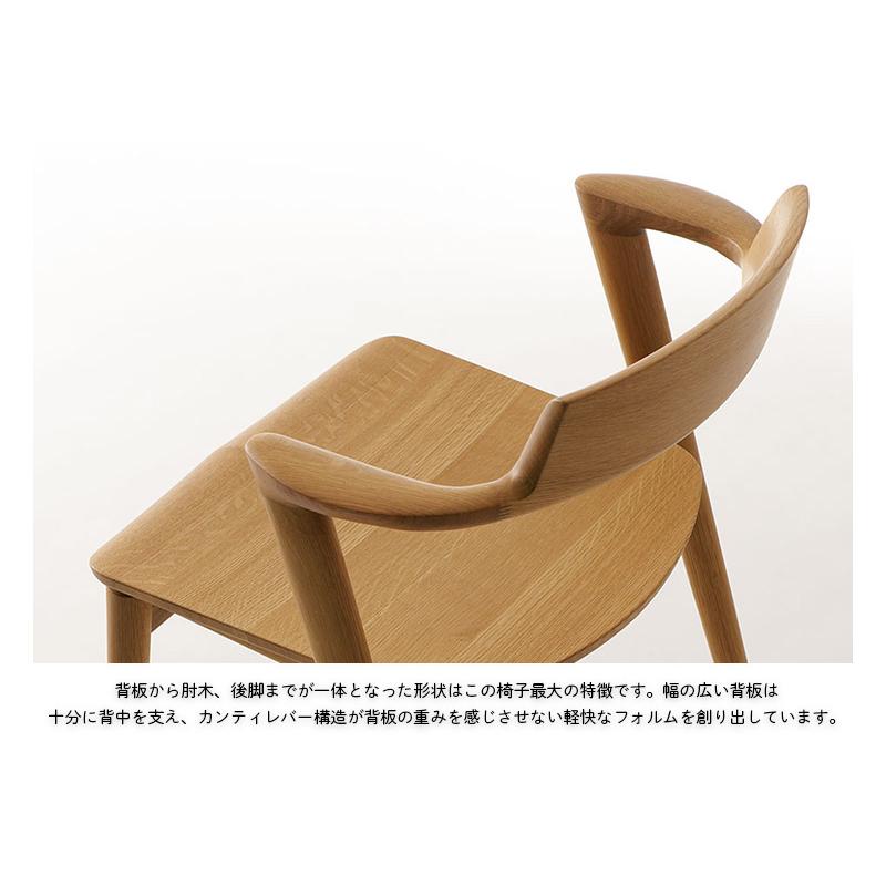 飛騨産業 ダイニングチェア セミアームチェア 肘付き チェアー セオト