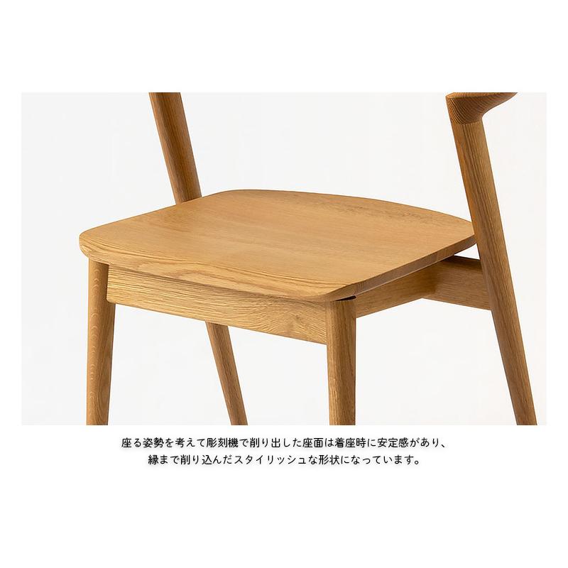 飛騨産業 ダイニングチェア セミアームチェア 肘付き チェアー セオト