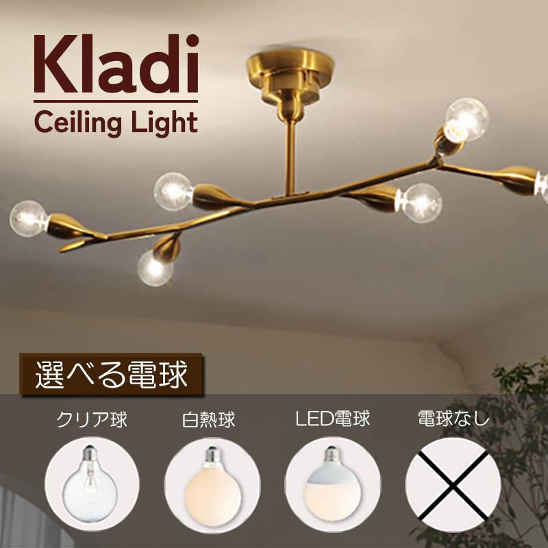 INTERFORM（インターフォルム） シーリングライト Kladi クラディ