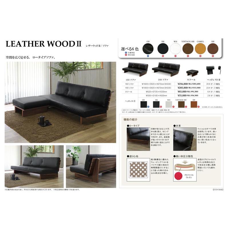 ソファ 本革 3人掛け 幅180cm LEATHER WOOD2 レザーウッド2 ロー ソファ 本革 3人掛け 幅180cm LEATHER WOOD2 レザーウッド2 ロー