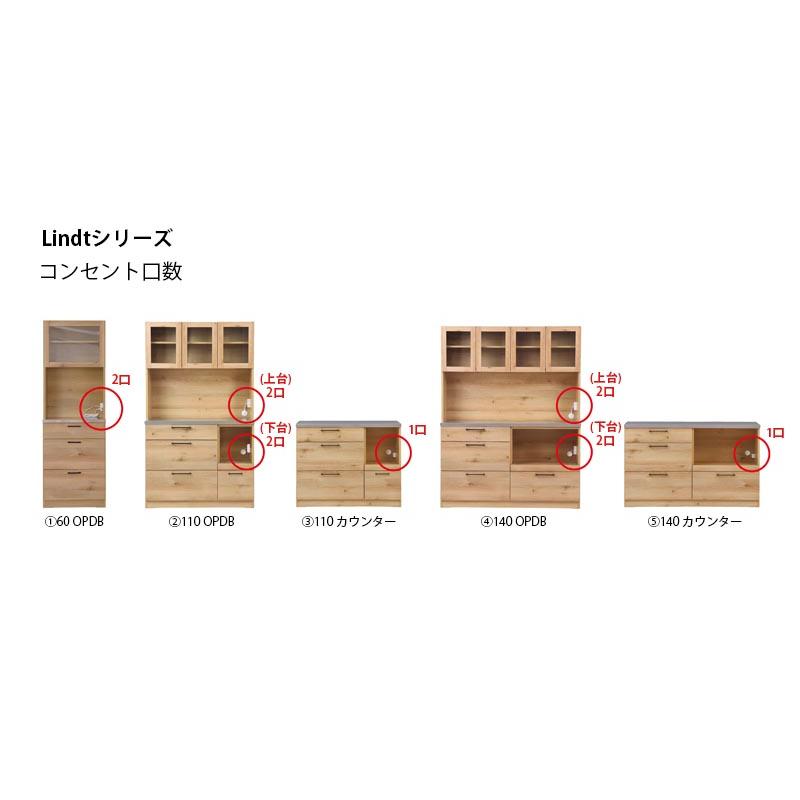 リンツⅡ キッチンボード　幅140cm 楽天市場】【送料無料】Lindt2 リンツ2 幅140cm オープン ダイニング