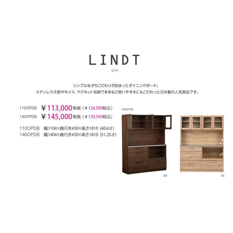 関家具 オープン ボード 幅140cm ステンレス天板 Lindt リンツ 2口