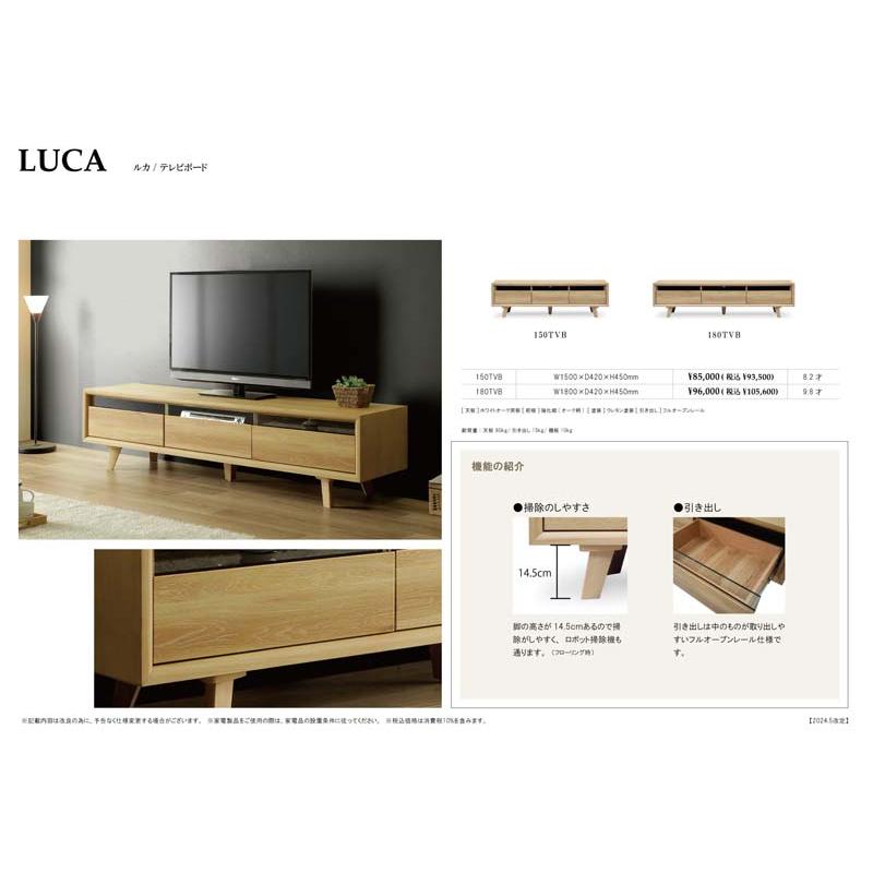 TVボード テレビボード 幅150 LUCA ルカ AVボード テレビ台 ホワイト