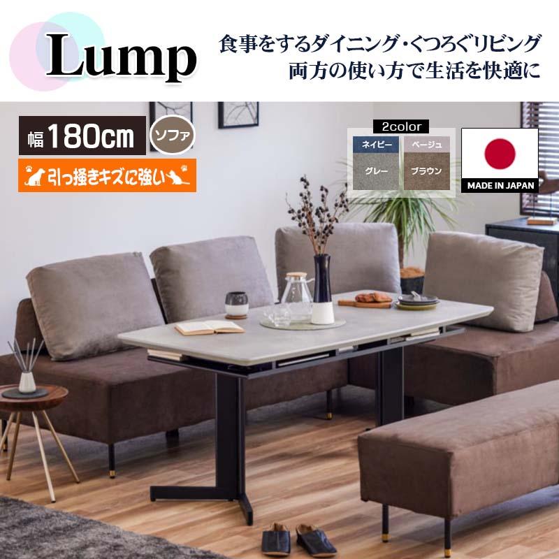 クッション×２個/背クッション×２個(ランプ ダイニング ソファ付属品) Meuble ソファ 幅180cm ランプ 背+置きクッション2個付き