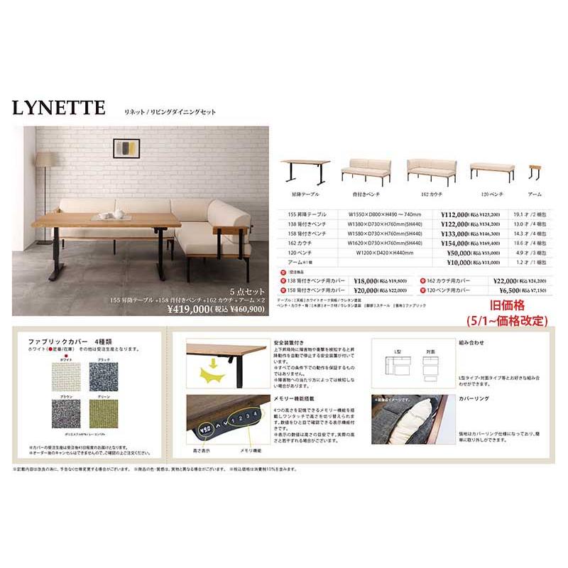 162カウチ ダイニングチェア ソファ ベンチ Lynette リネット ナチュラル アイアン脚 リビング ダイニング LD シギヤマ｜hl-idea｜12