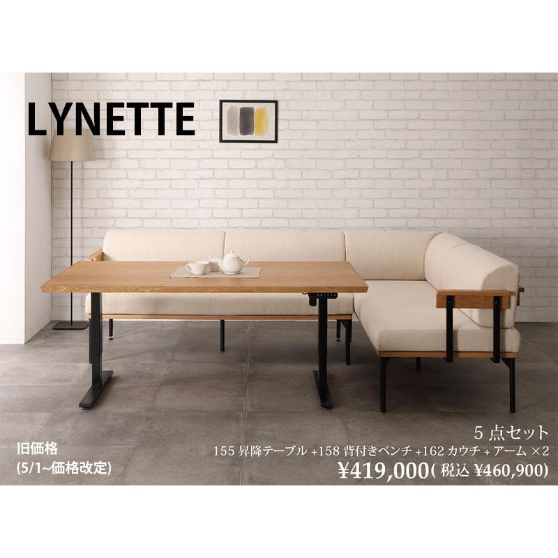 Lynette リネット 155テーブル 昇降式 木脚テーブル 電動 オーク突板 リビングダイニング シギヤマ｜hl-idea｜02