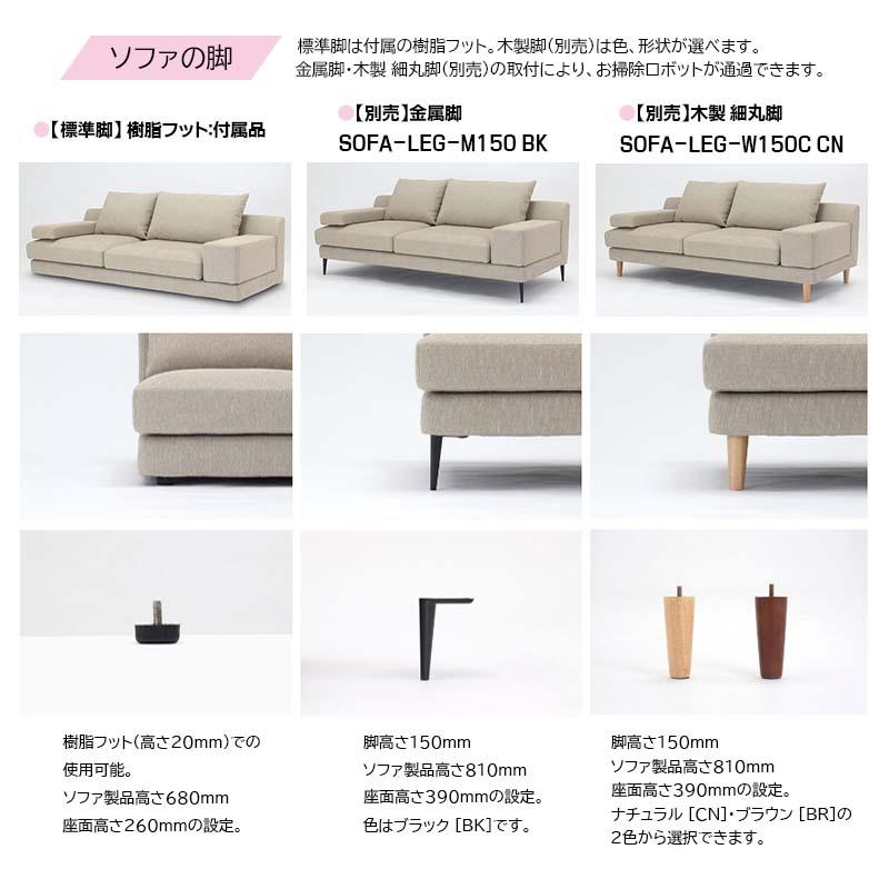 メゾン ソファ 二人掛け+シェーズロング ファブリック フルカバー