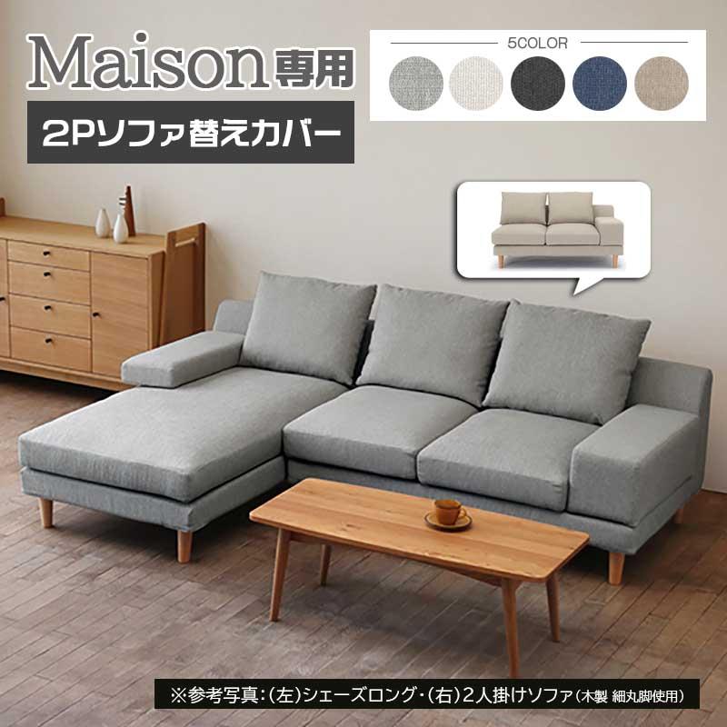 2人掛けソファー NDstyle グレー ファブリック