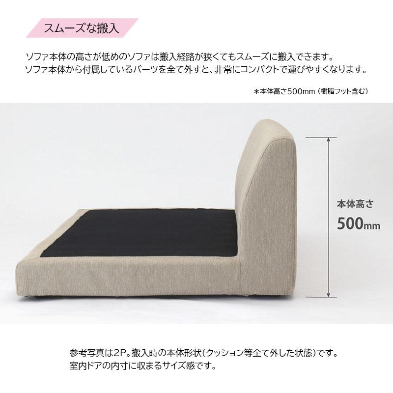 メゾン ソファ 3P 三人掛け ファブリック フルカバーリング 手洗い 撥