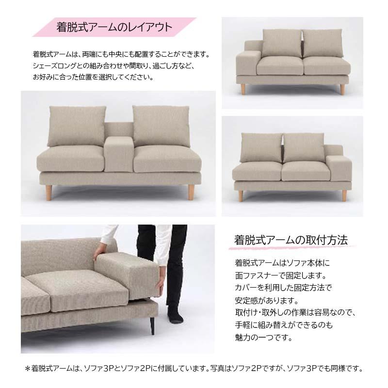 メゾン ソファ 三人掛け+シェーズロング ファブリック フルカバー