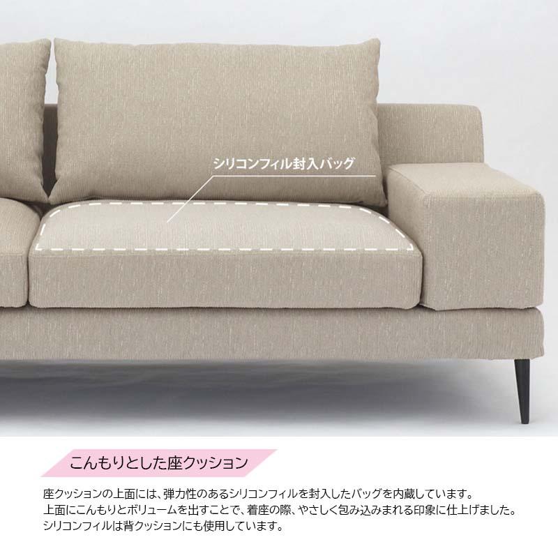 メゾン ソファ 三人掛け+シェーズロング ファブリック フルカバー
