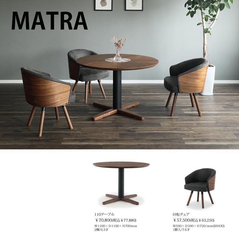 ダイニングセット4点セット 110テーブル 回転チェア3脚 円形テーブル