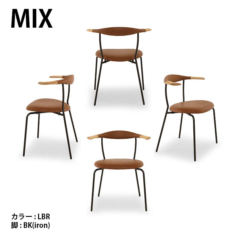 チェア ダイニングチェア MIX ミックス アイアン脚 LBR色 オーク