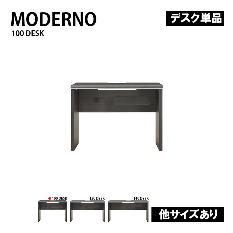 シギヤマ家具　デスクセット シギヤマ家具工業 デスク3点セット 120デスク/43サイドチェスト/43
