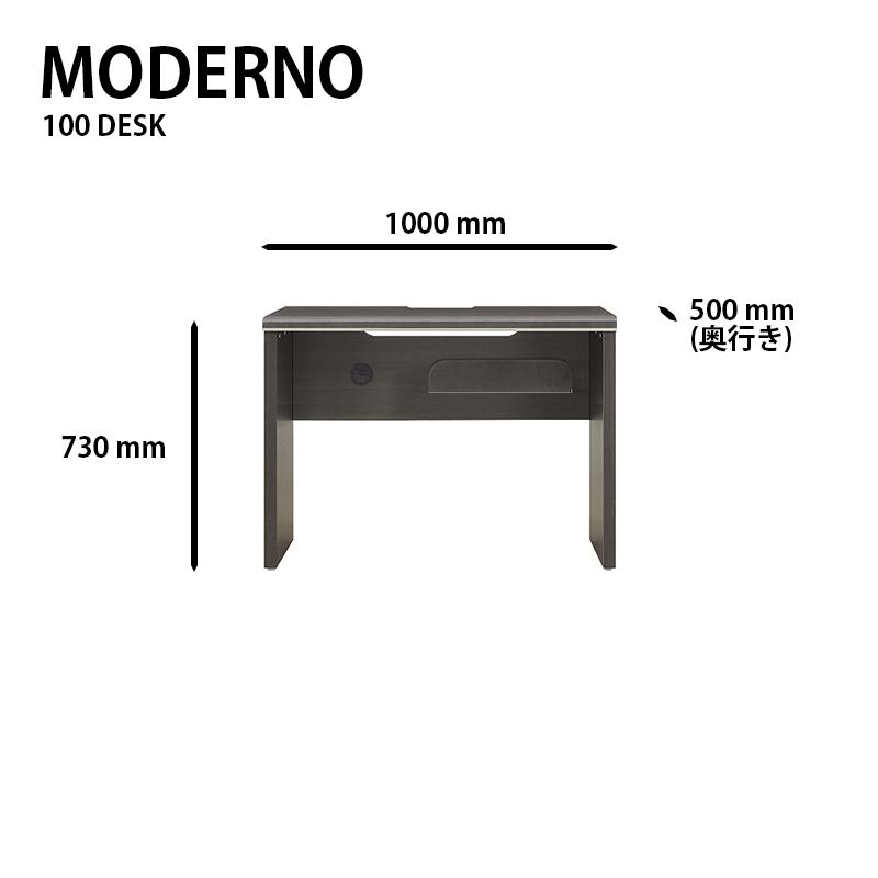 シギヤマ家具工業 100デスク 幅100cm デスク 組合わせ Moderno