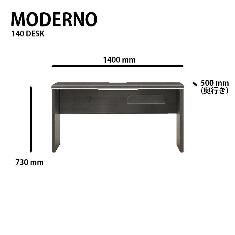 シギヤマ家具工業 140デスク 幅140cm デスク 組合わせ Moderno ワーク 