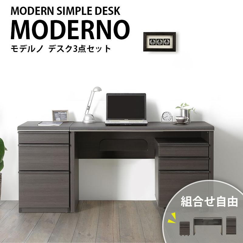 シギヤマ家具工業 デスク3点セット 120デスク/43サイドチェスト/43 