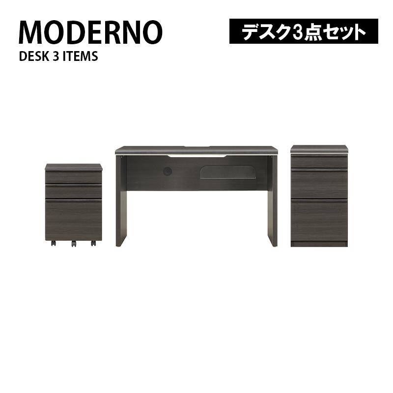 シギヤマ家具　デスクセット シギヤマ家具工業 デスク3点セット 120デスク/43サイドチェスト/43