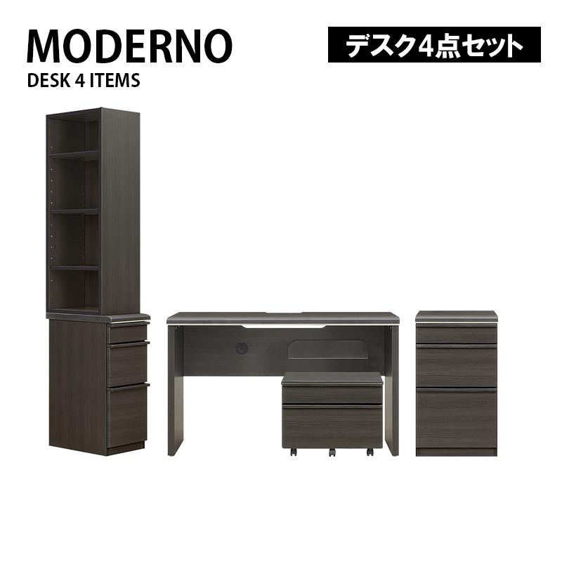 シギヤマ家具工業 デスク4点セット 120デスク/43サイドチェスト/30