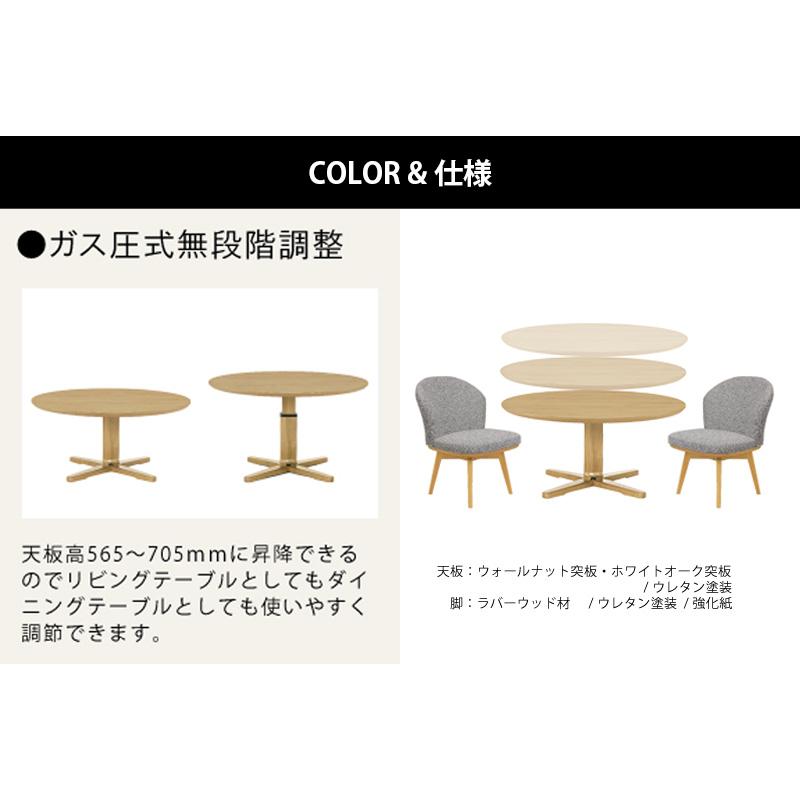 120昇降テーブル/ラウンドチェア/ラウンドベンチ 昇降テーブル 3点セット ダイニング3点セット NERIA ネリア  ダイニング リビング LD シギヤマ |  | 04